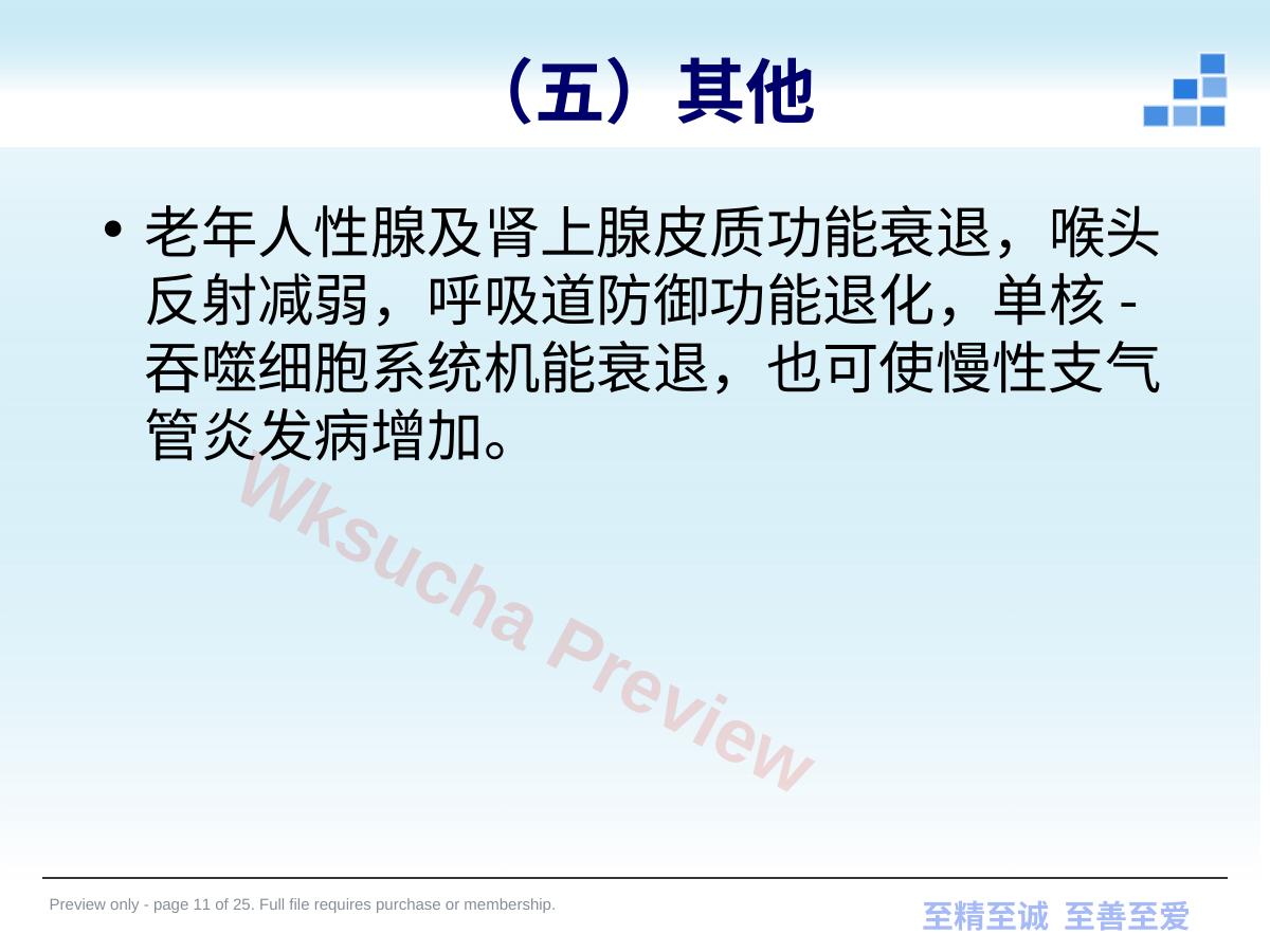 预览第 11 页
