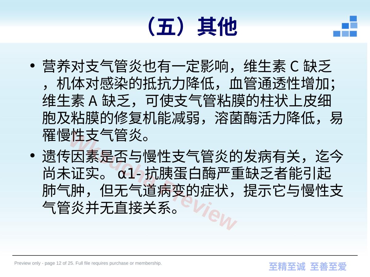 预览第 12 页