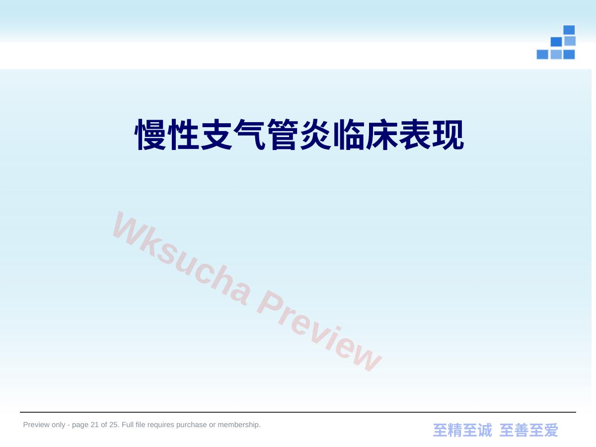 预览第 21 页