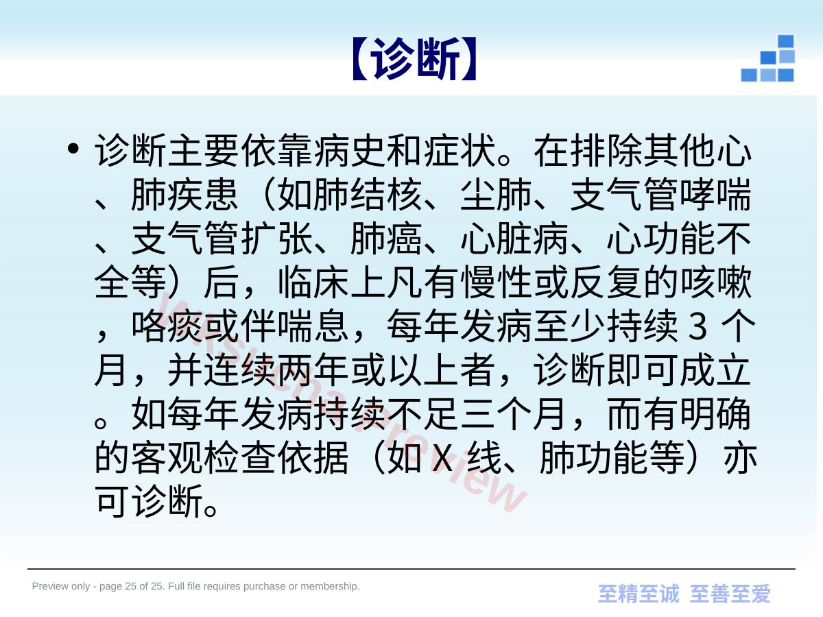 预览第 25 页
