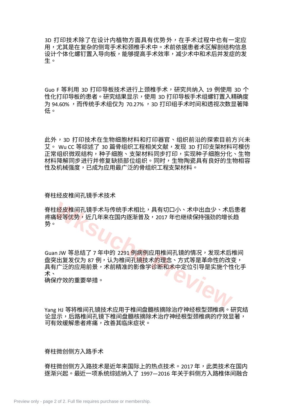 预览第 2 页