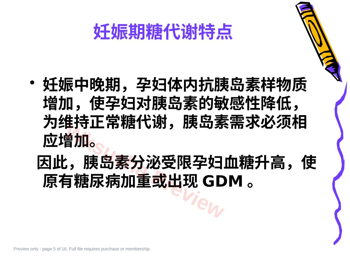 预览第 5 页