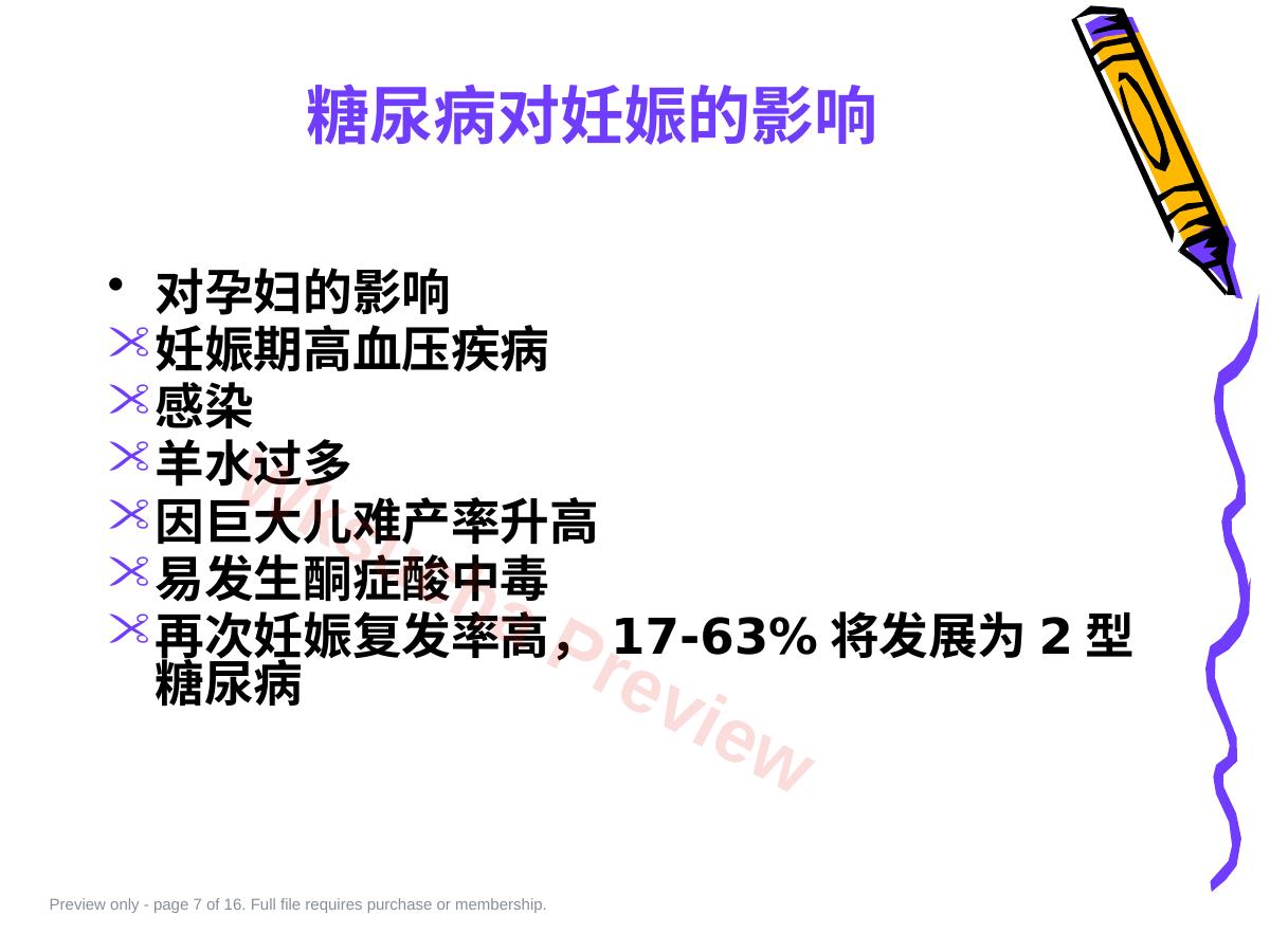 预览第 7 页