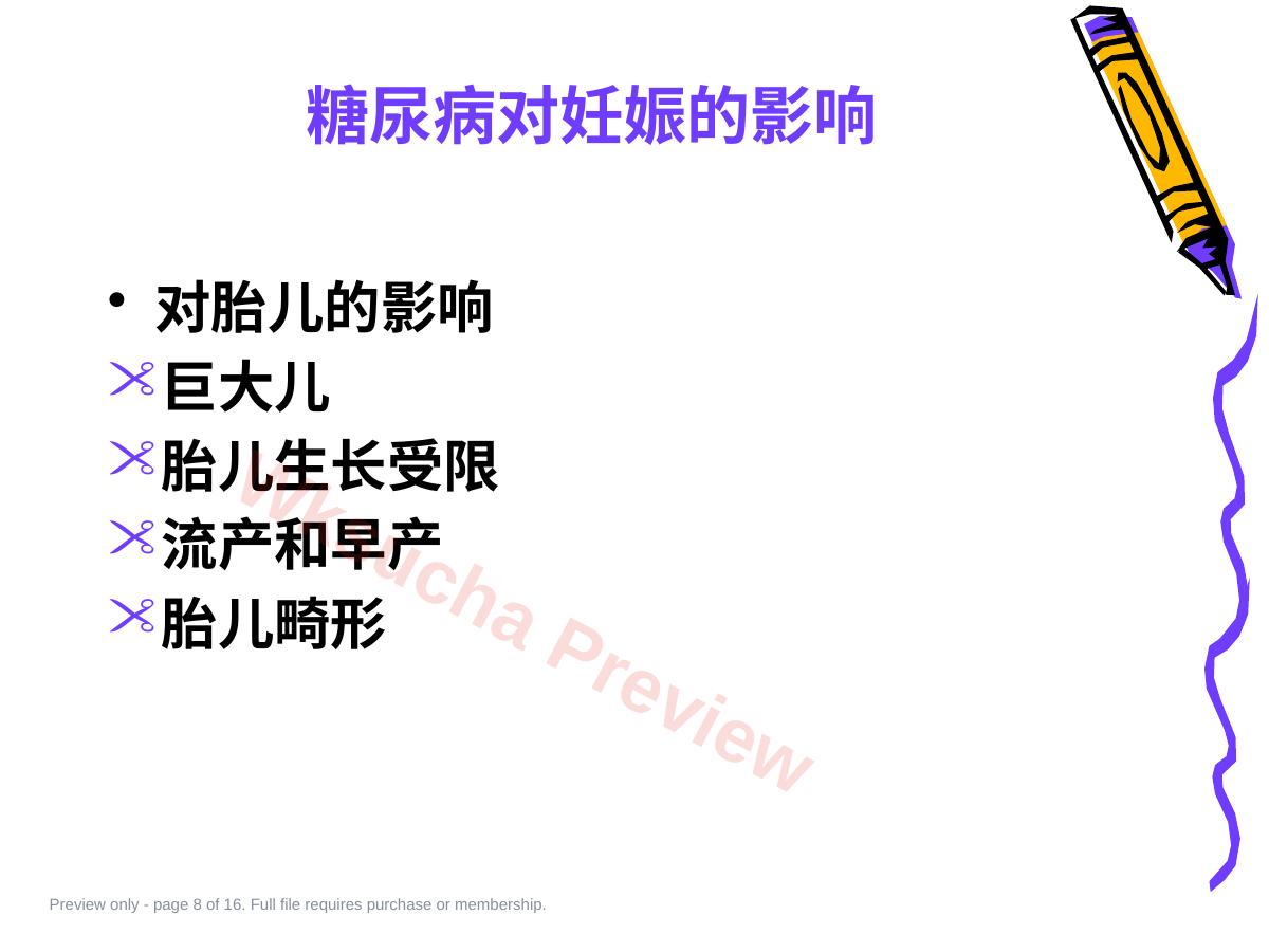 预览第 8 页
