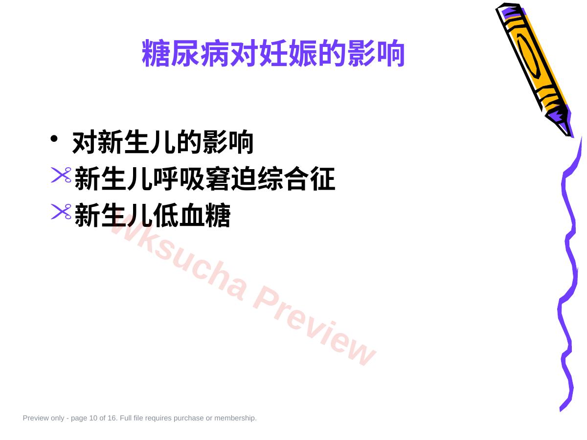 预览第 10 页