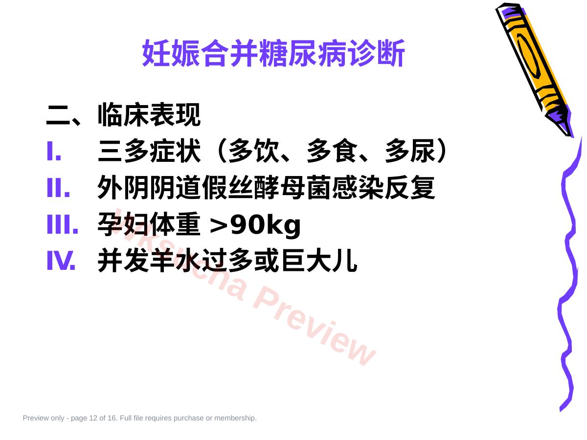 预览第 12 页