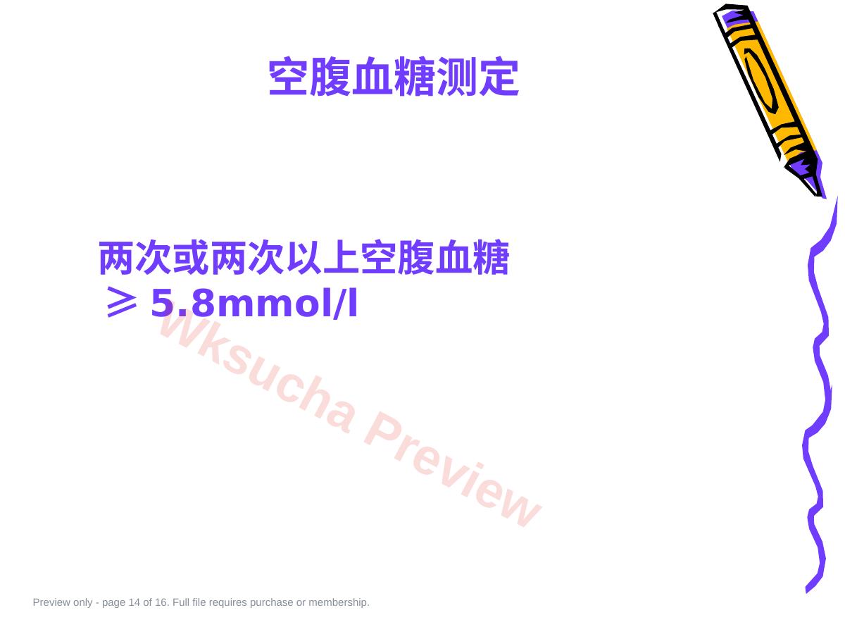 预览第 14 页