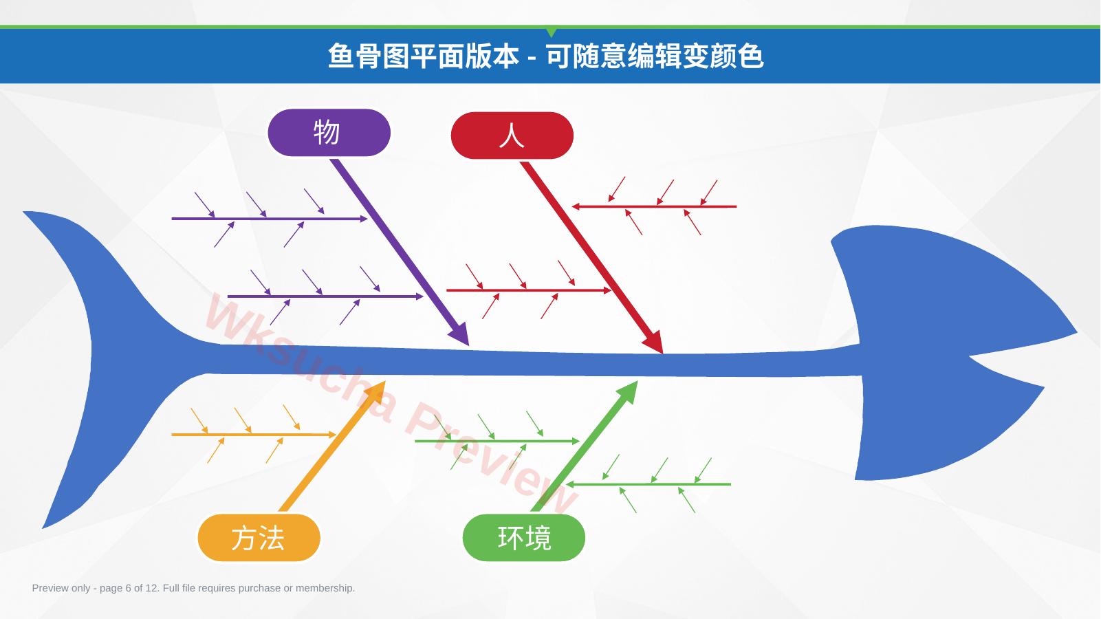 预览第 6 页