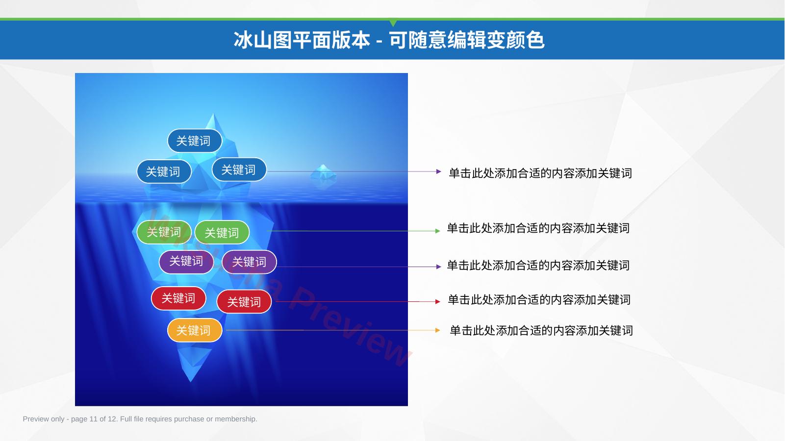 预览第 11 页