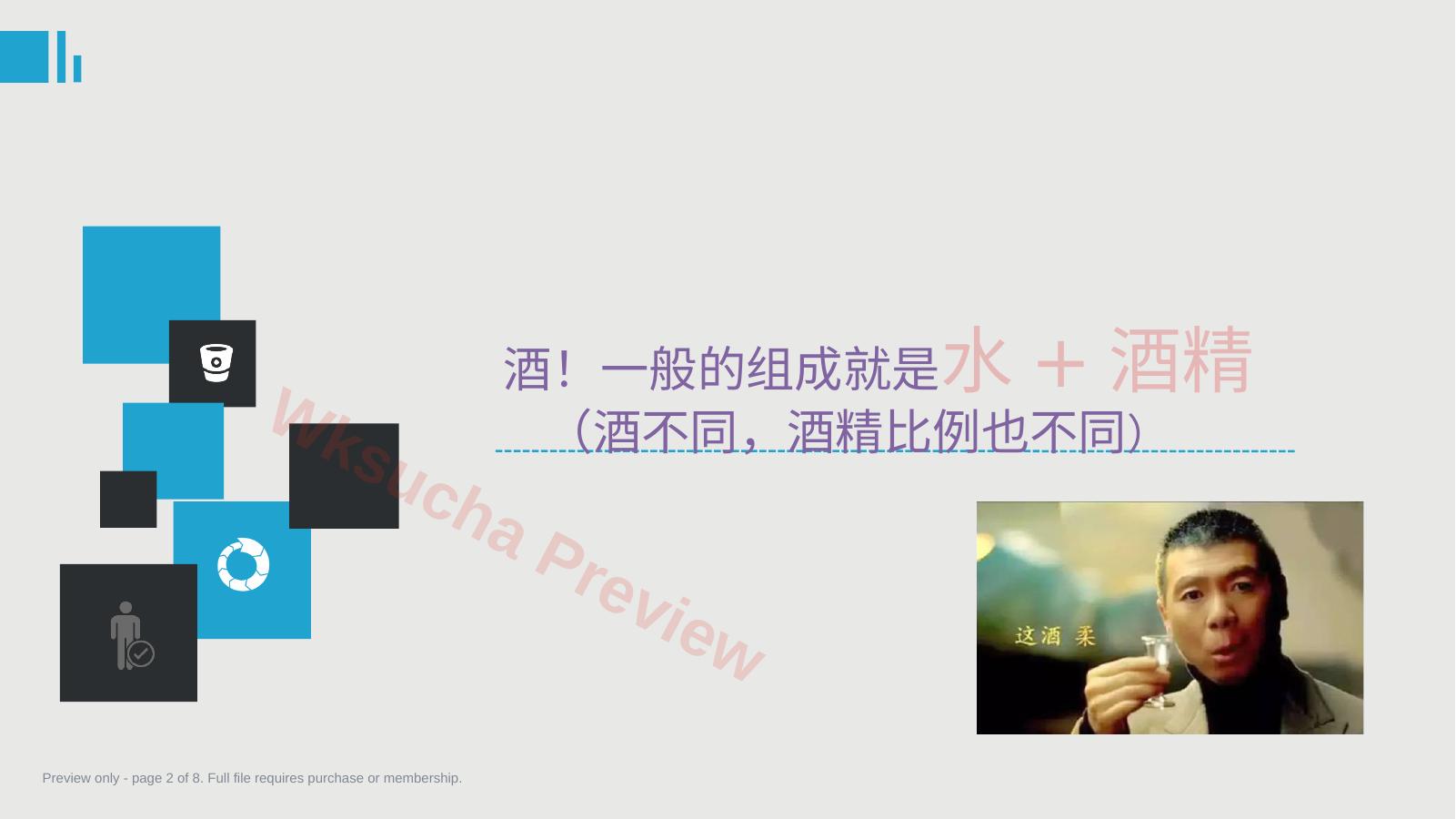 预览第 2 页