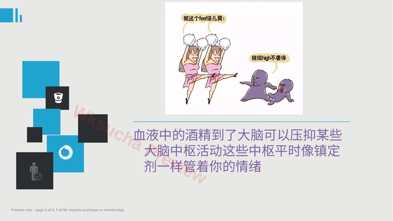 预览第 4 页