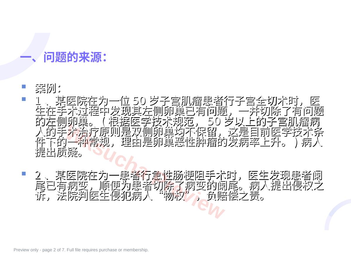预览第 2 页