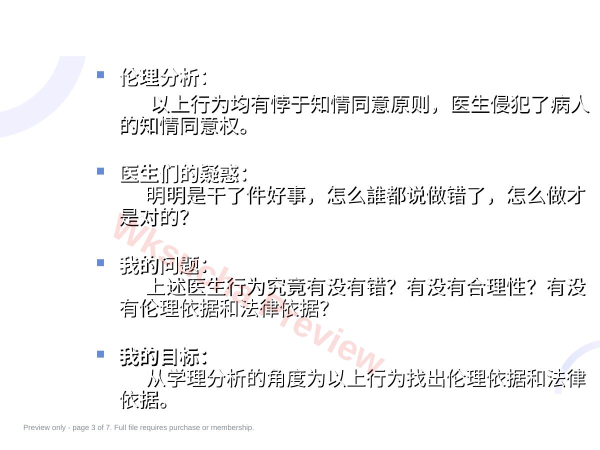 预览第 3 页