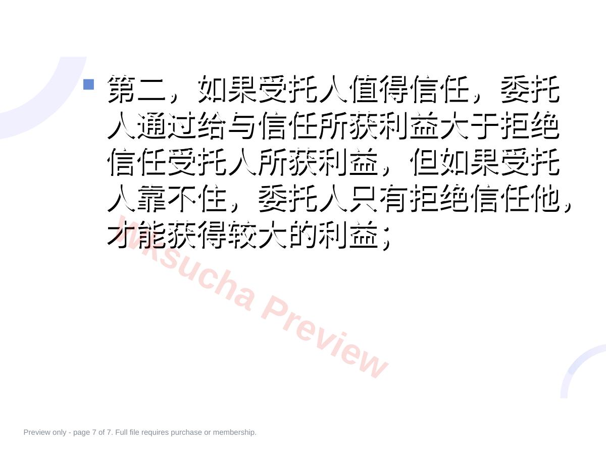 预览第 7 页