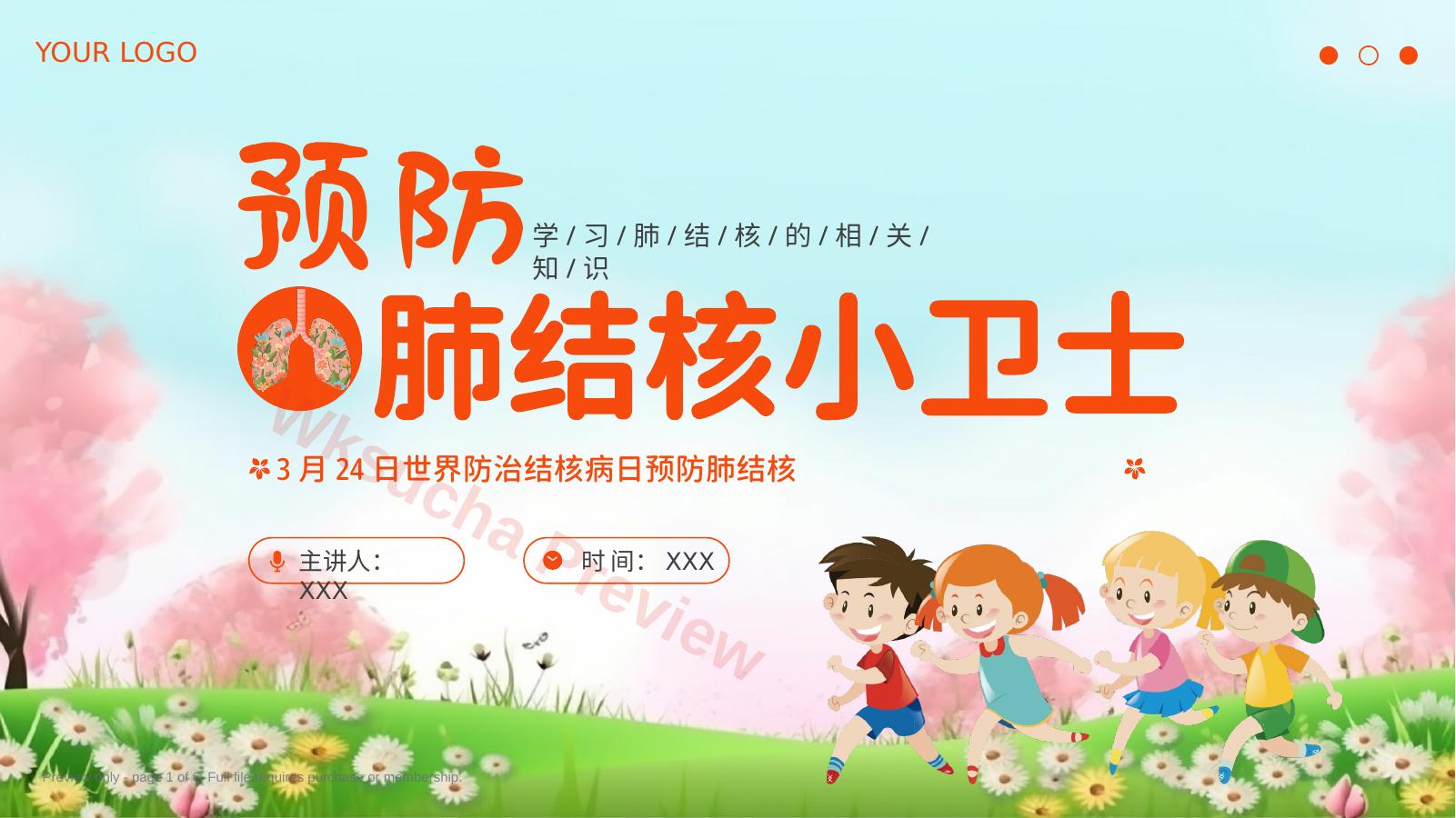 世界防治结核病日7