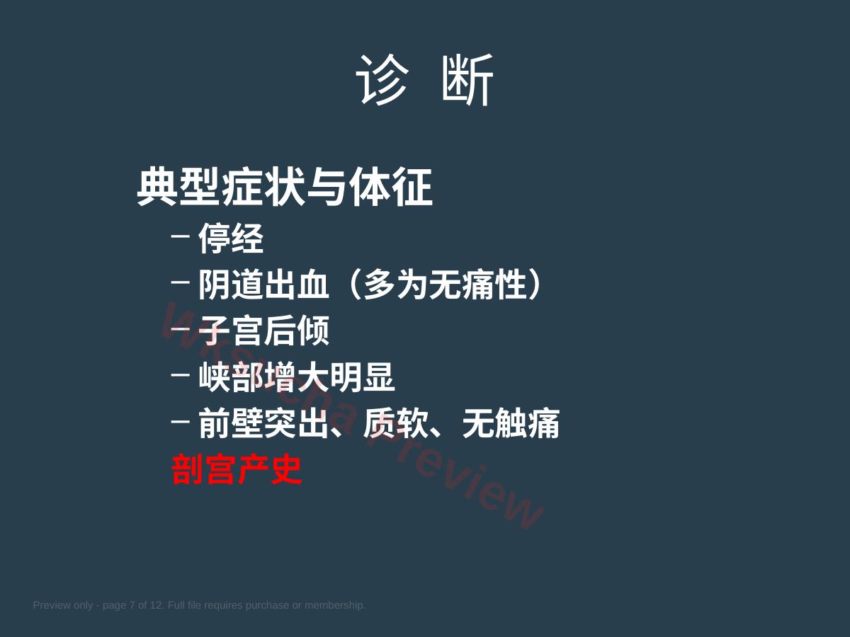 预览第 7 页