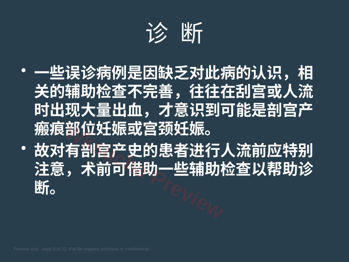 预览第 8 页