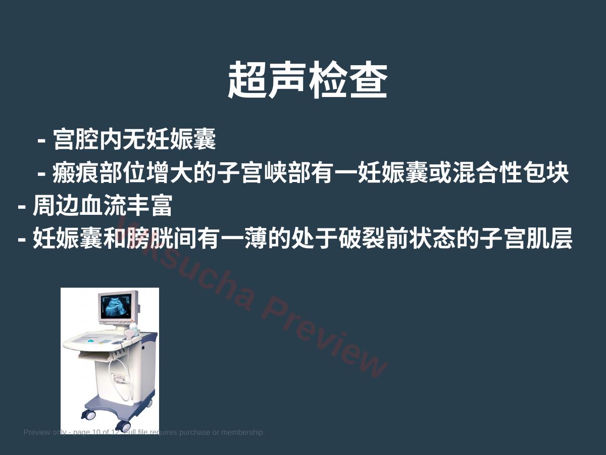 预览第 10 页