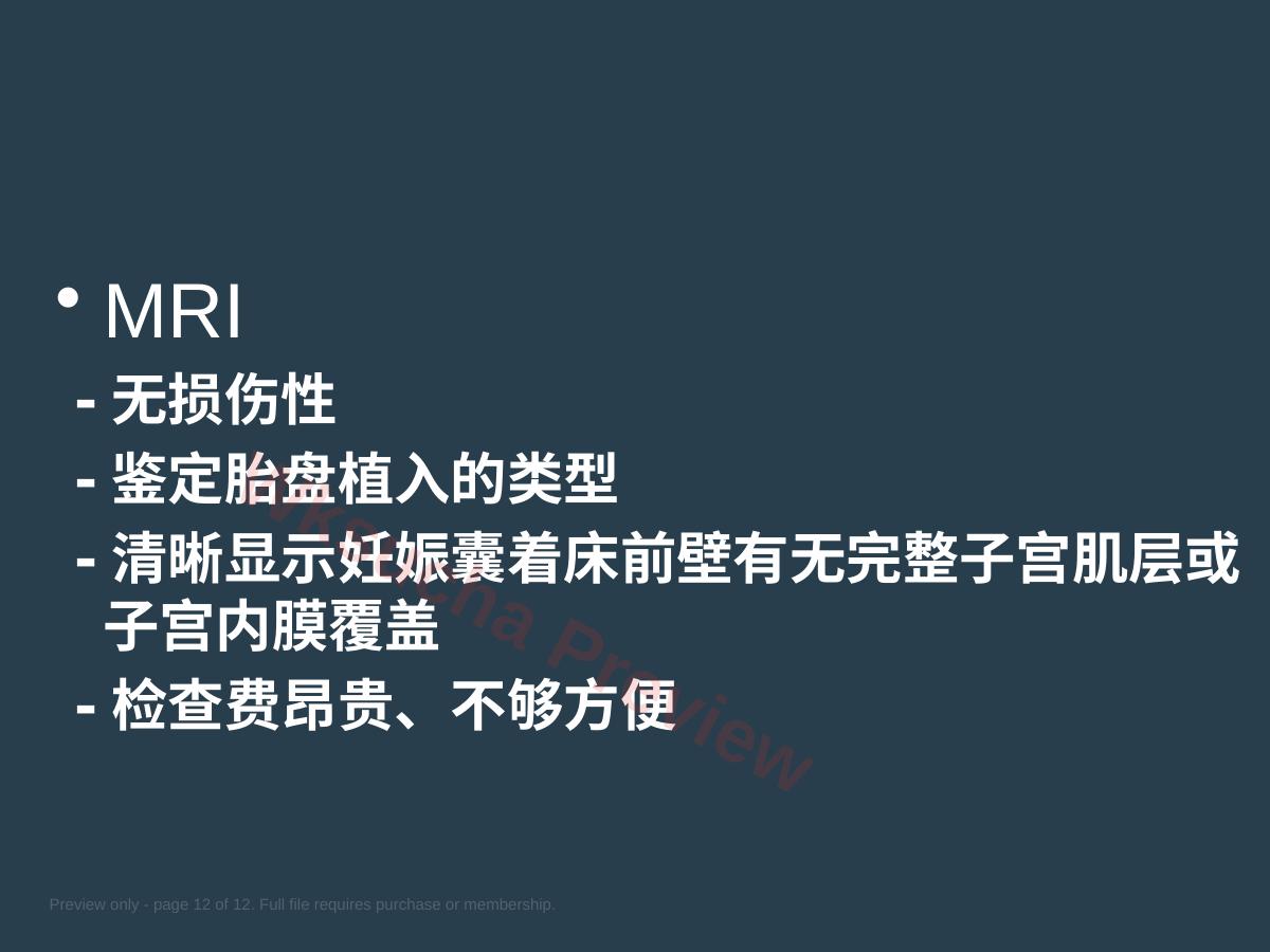 预览第 12 页