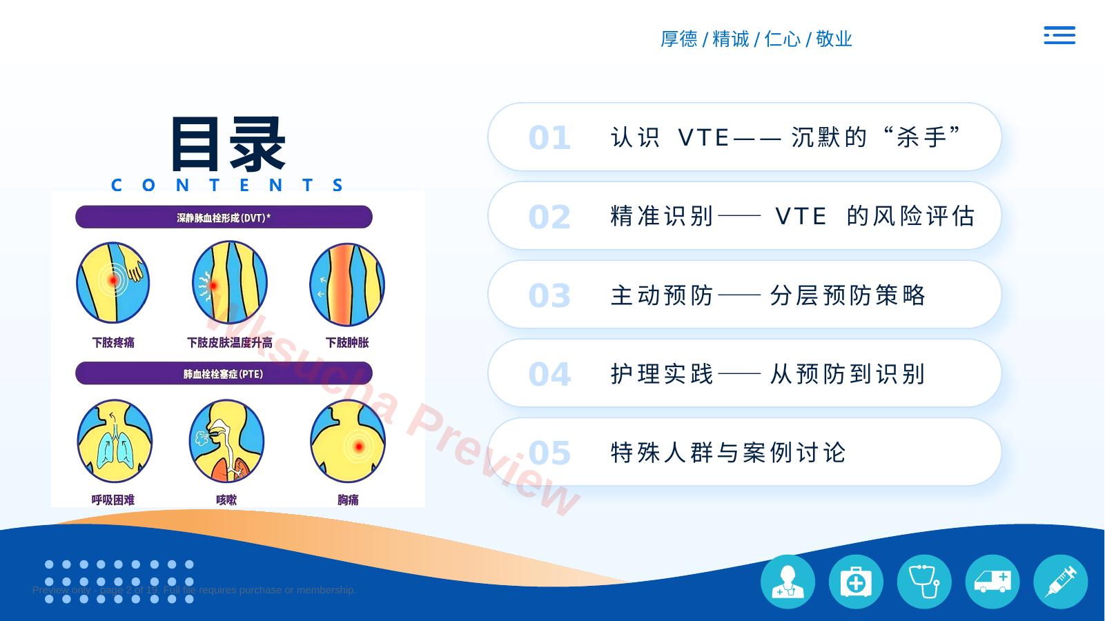预览第 2 页