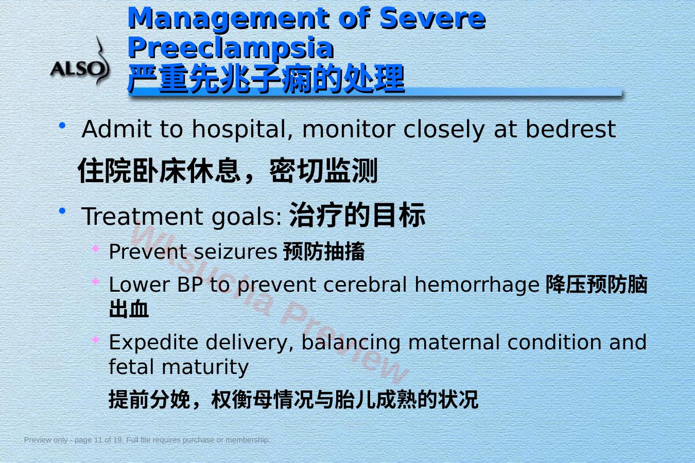 预览第 11 页