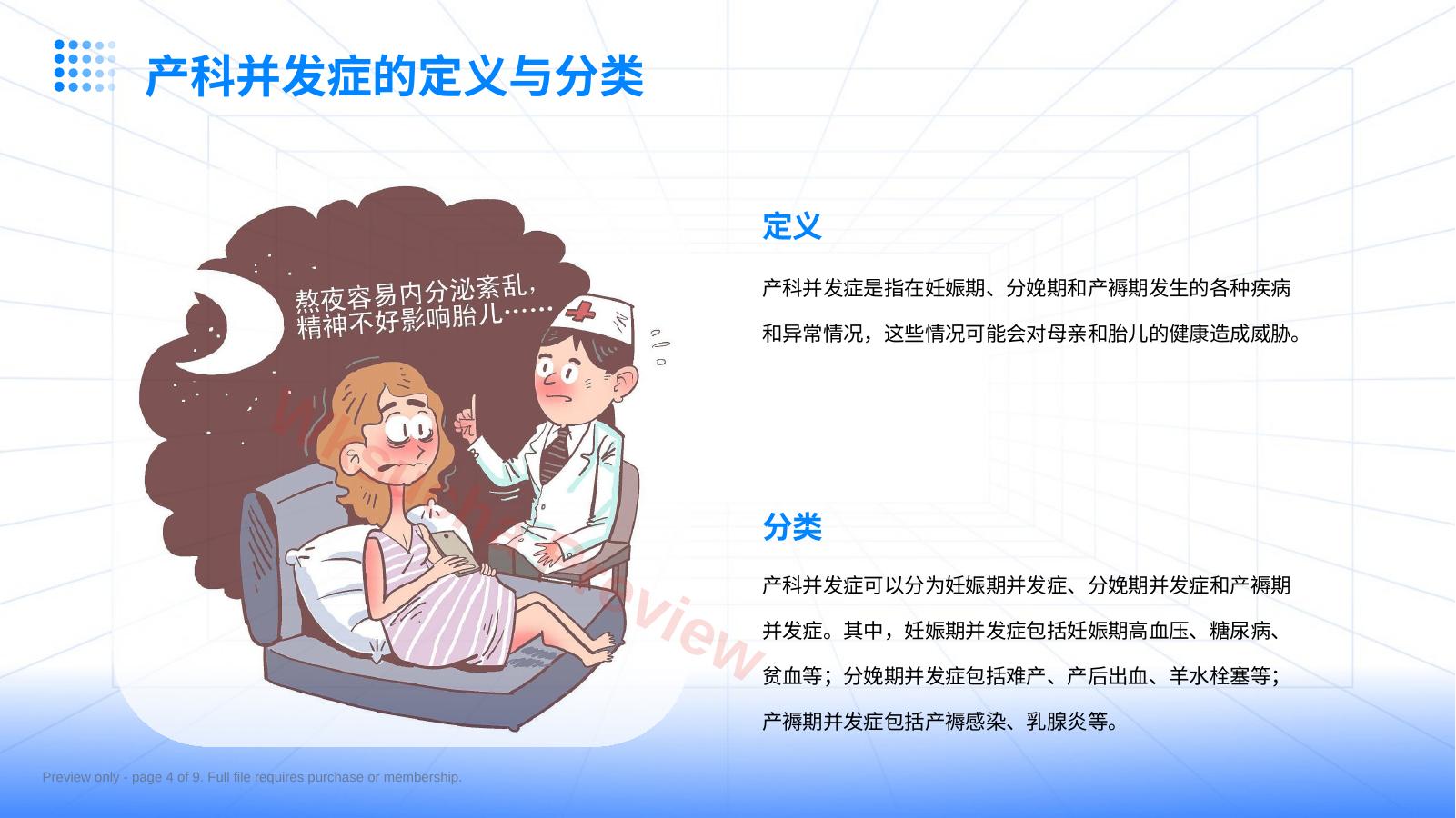 预览第 4 页