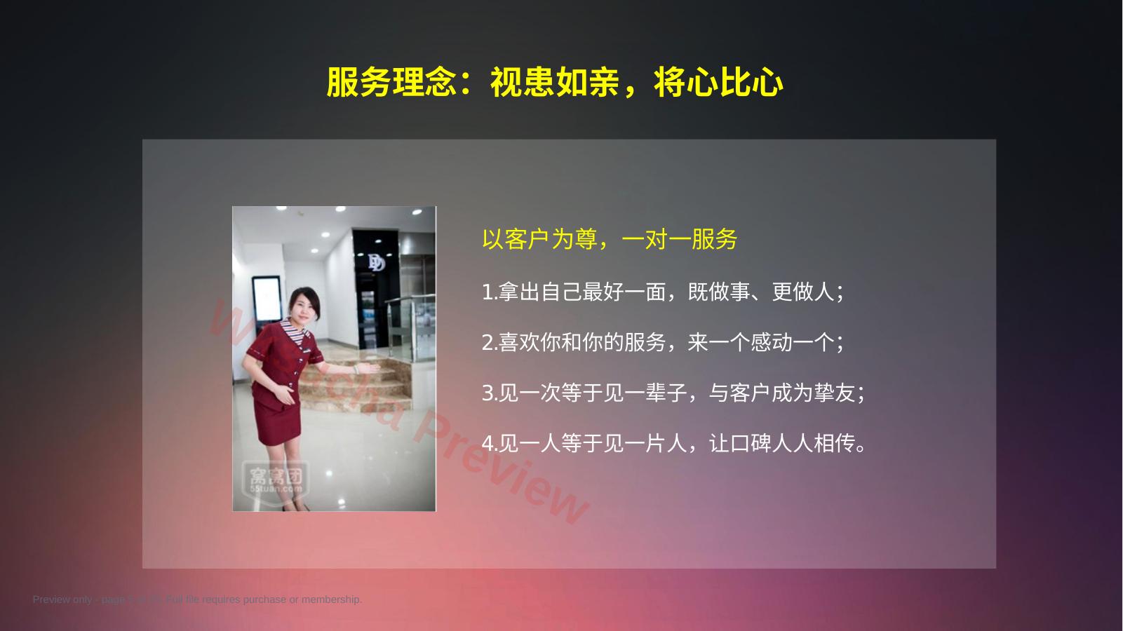 预览第 5 页