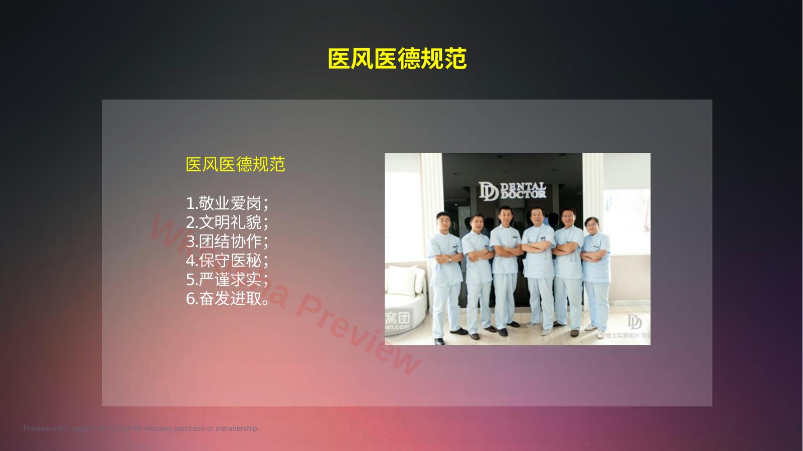 预览第 7 页