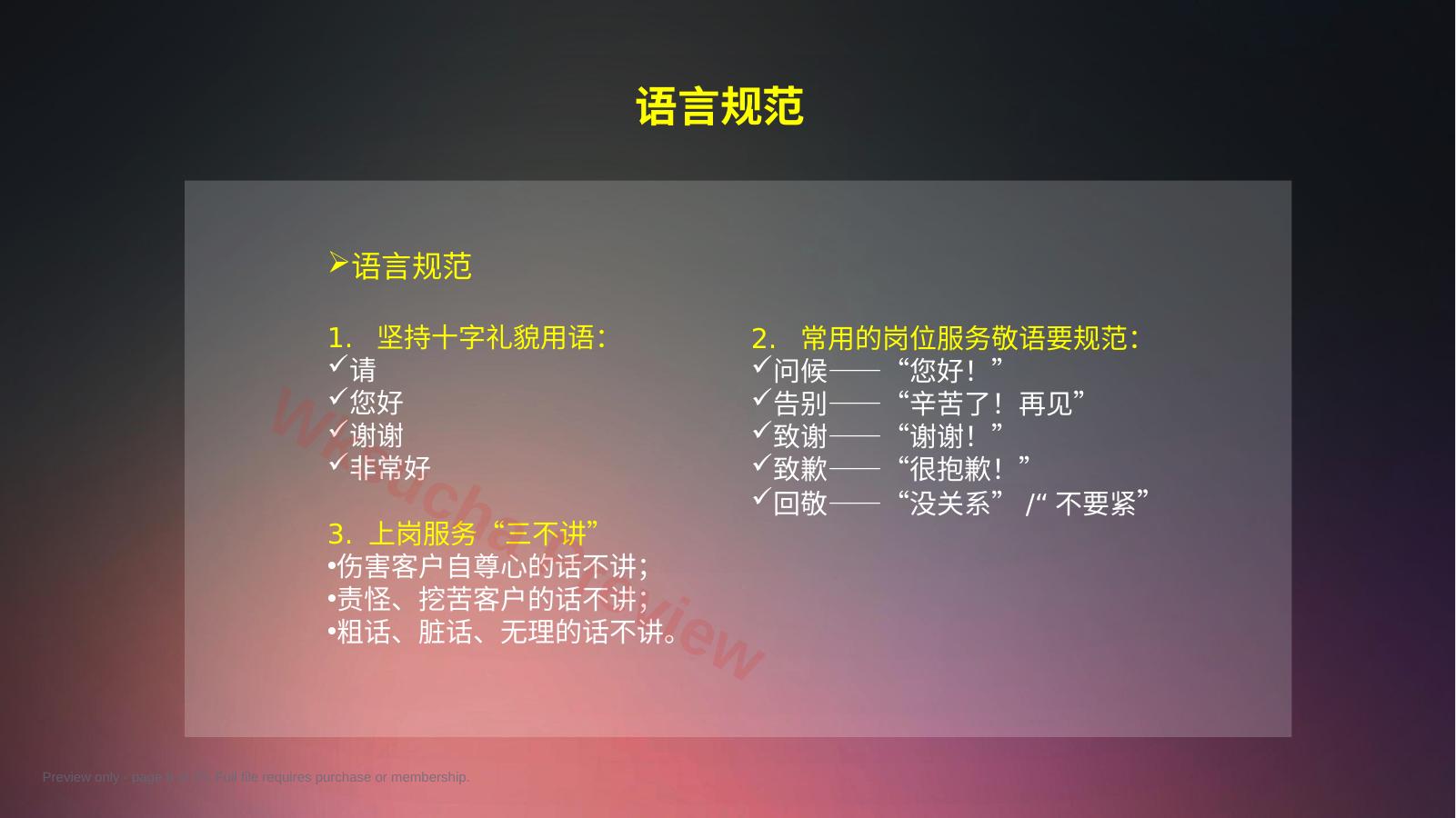 预览第 8 页