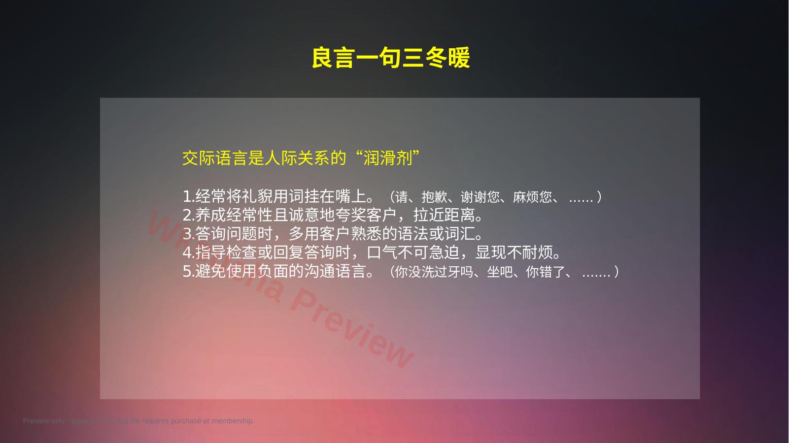 预览第 9 页