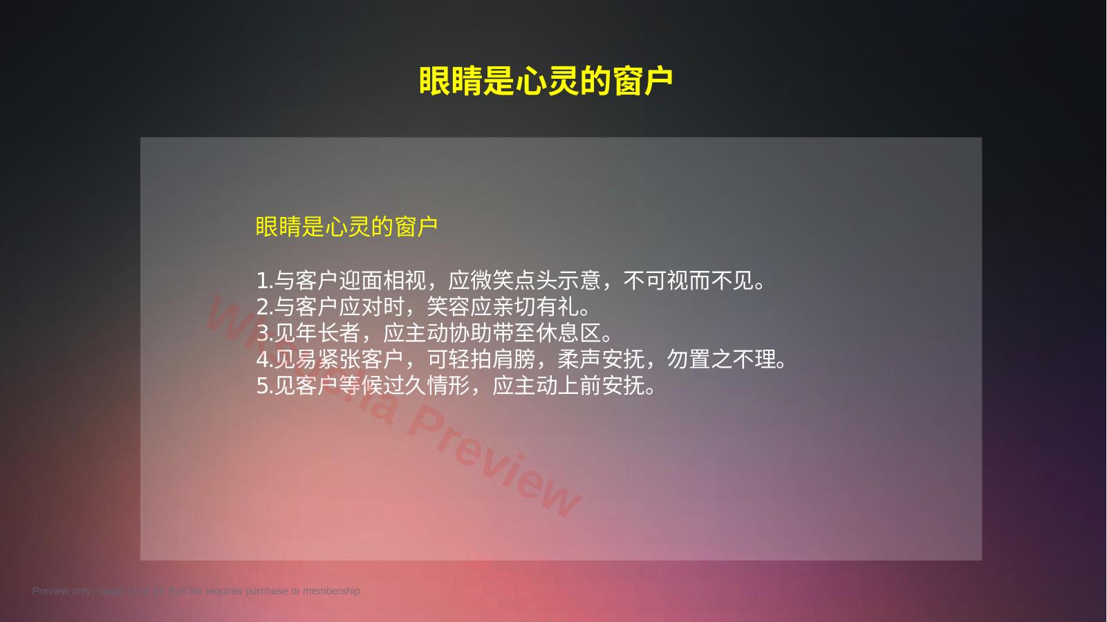 预览第 12 页