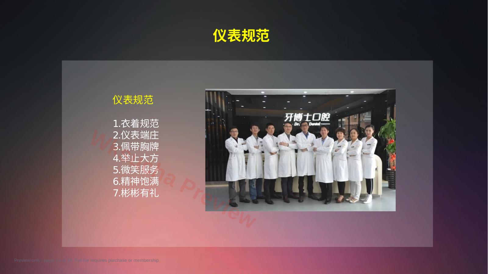 预览第 14 页