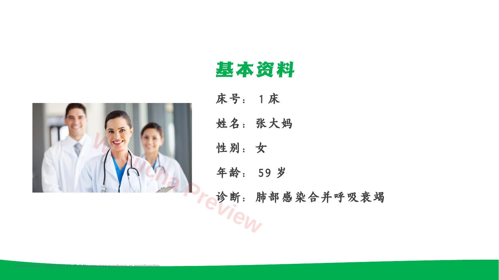 预览第 9 页