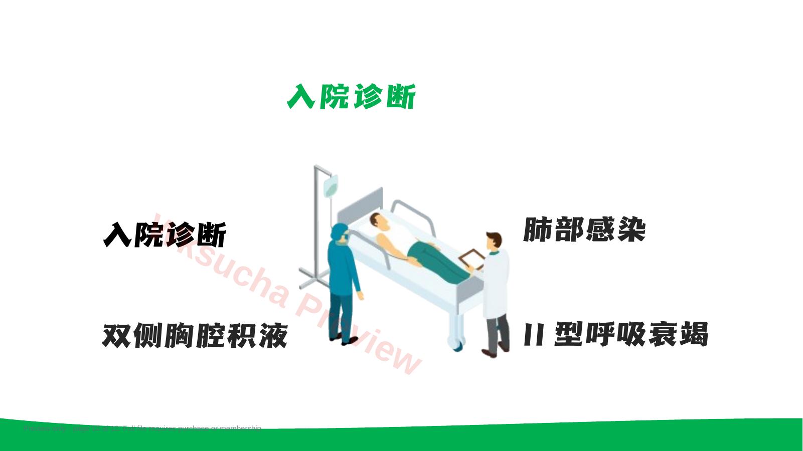 预览第 12 页