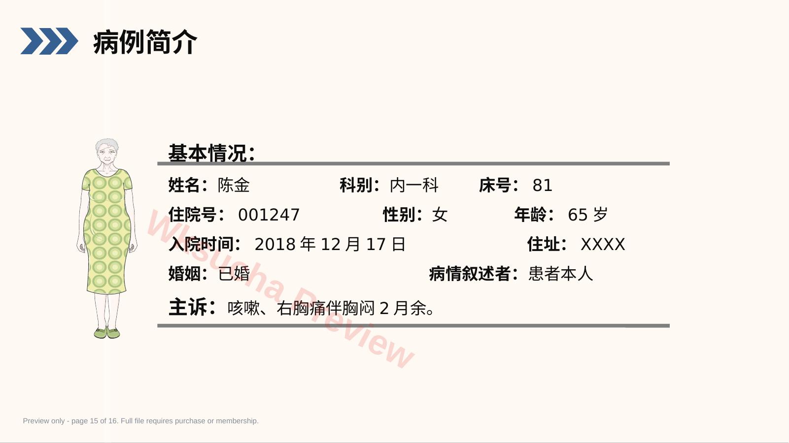 预览第 15 页