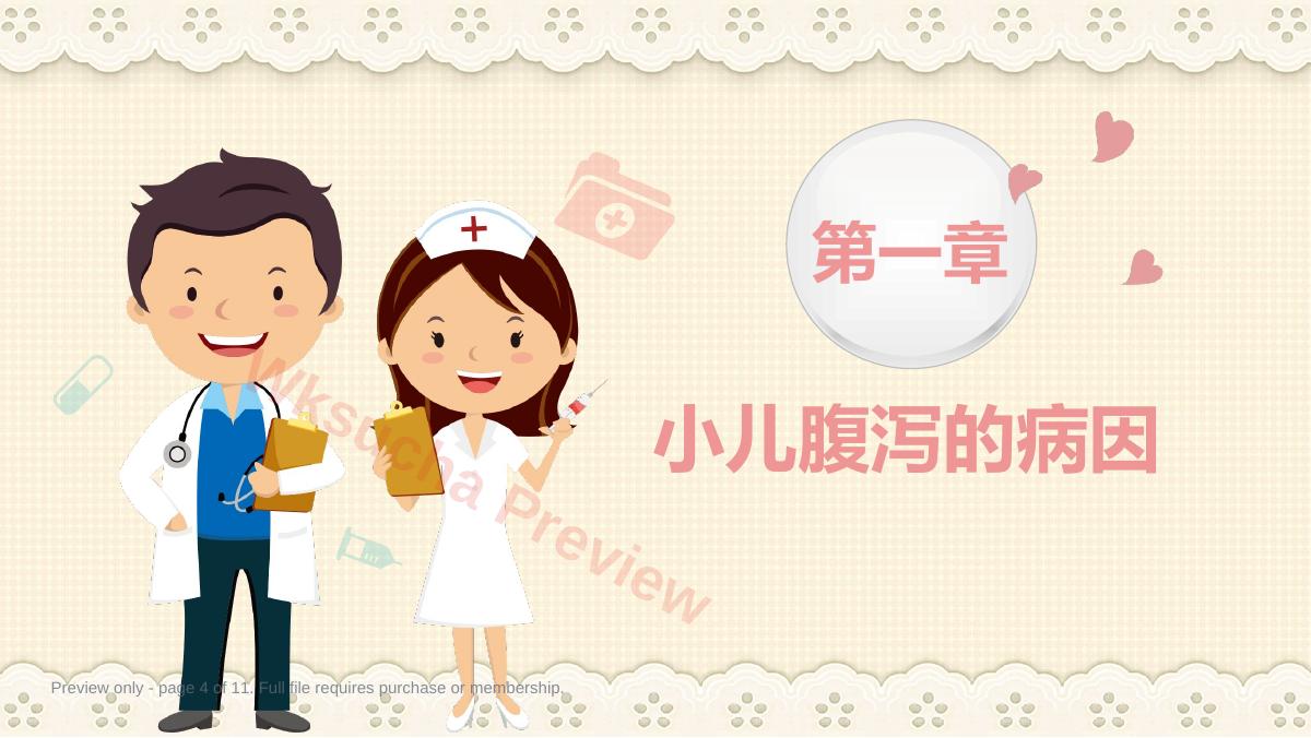 预览第 4 页