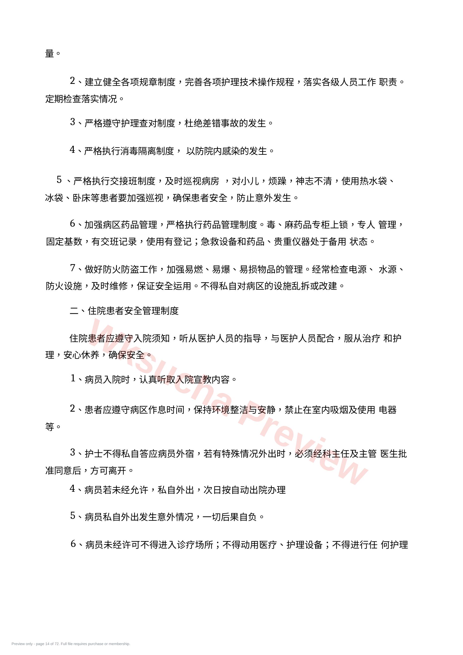 预览第 14 页