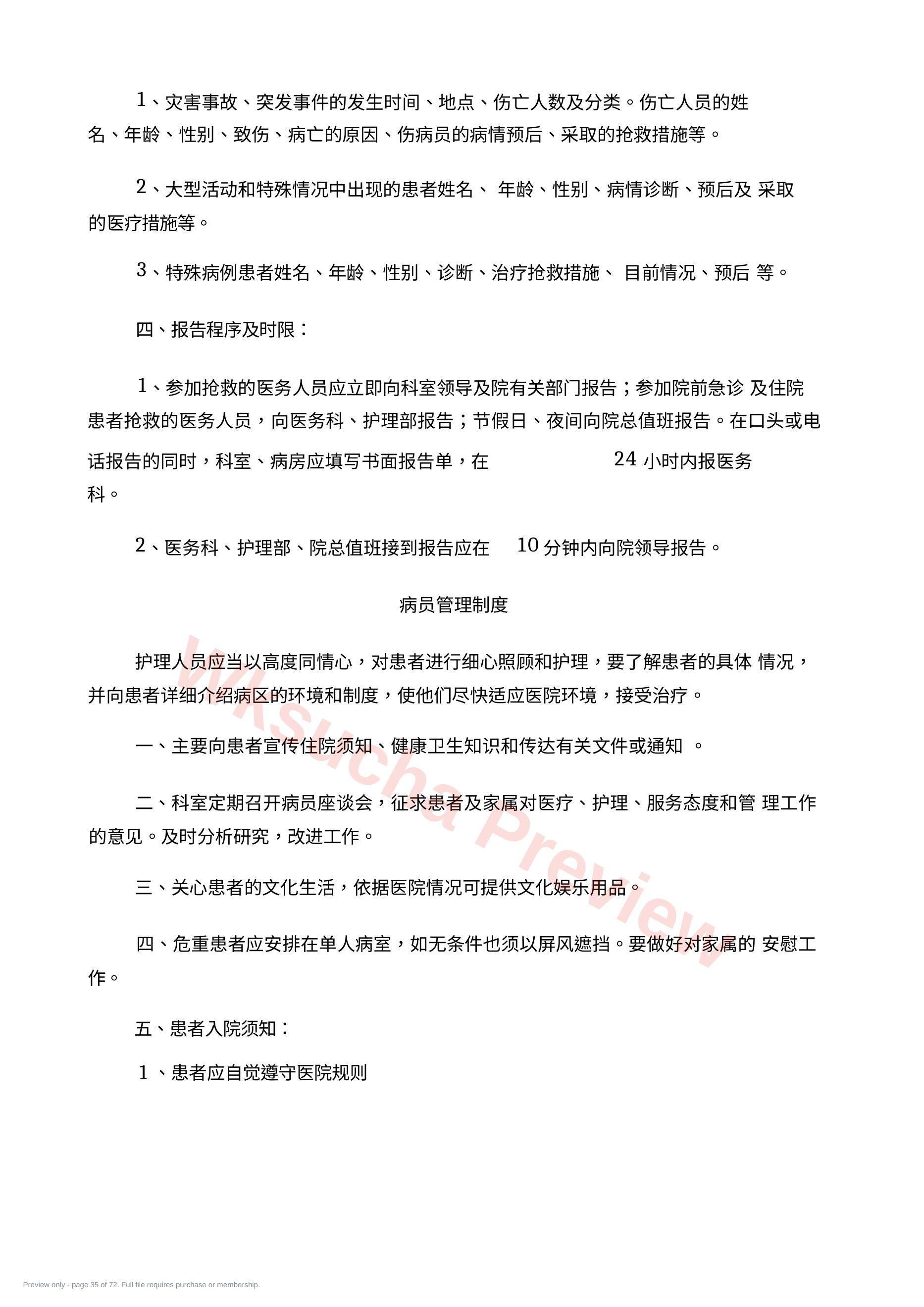预览第 35 页