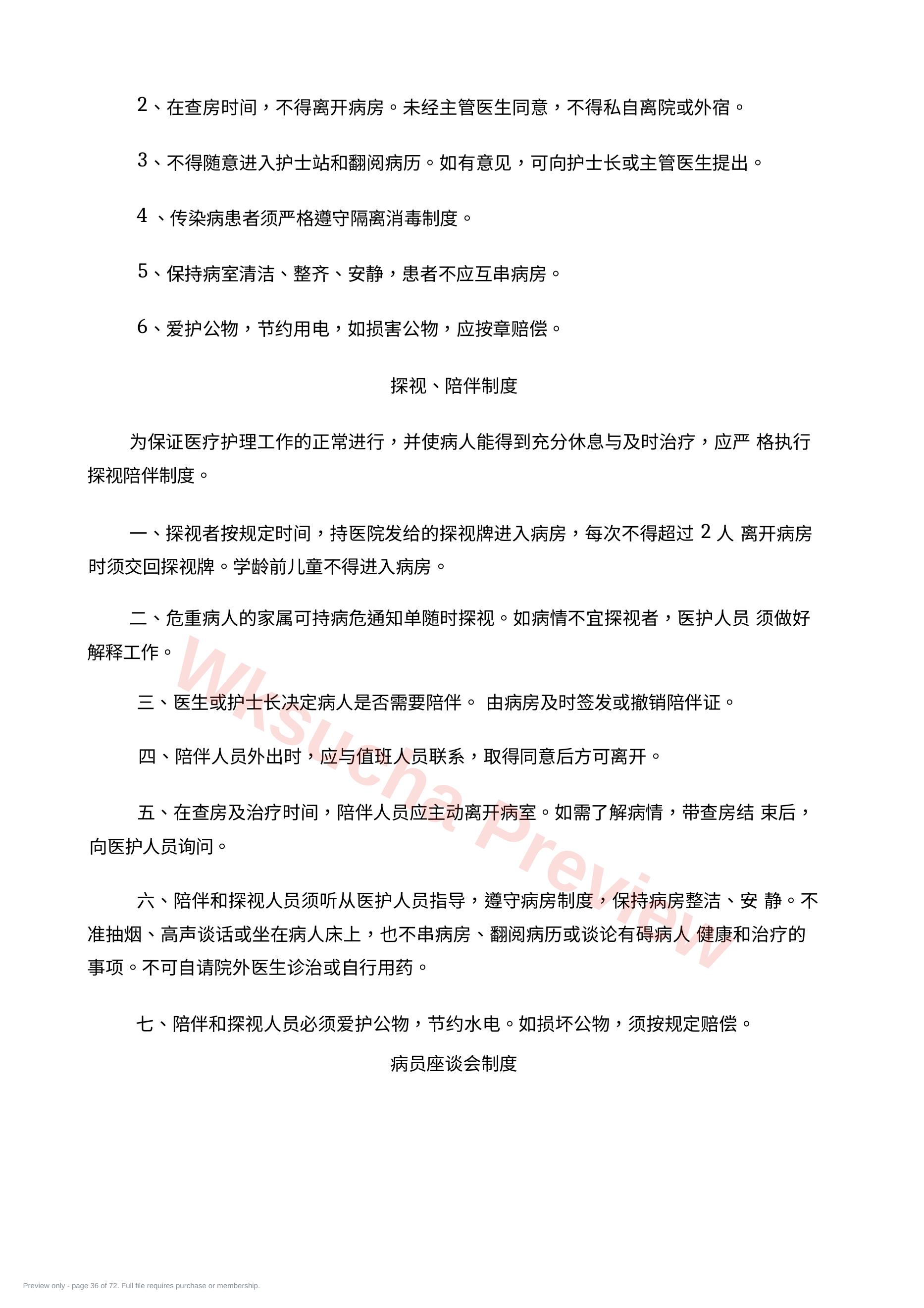 预览第 36 页