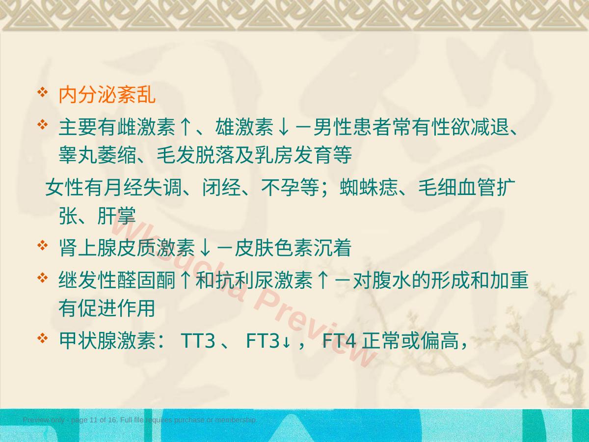 预览第 11 页