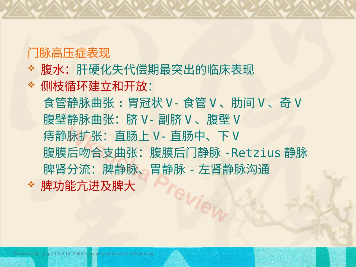 预览第 12 页