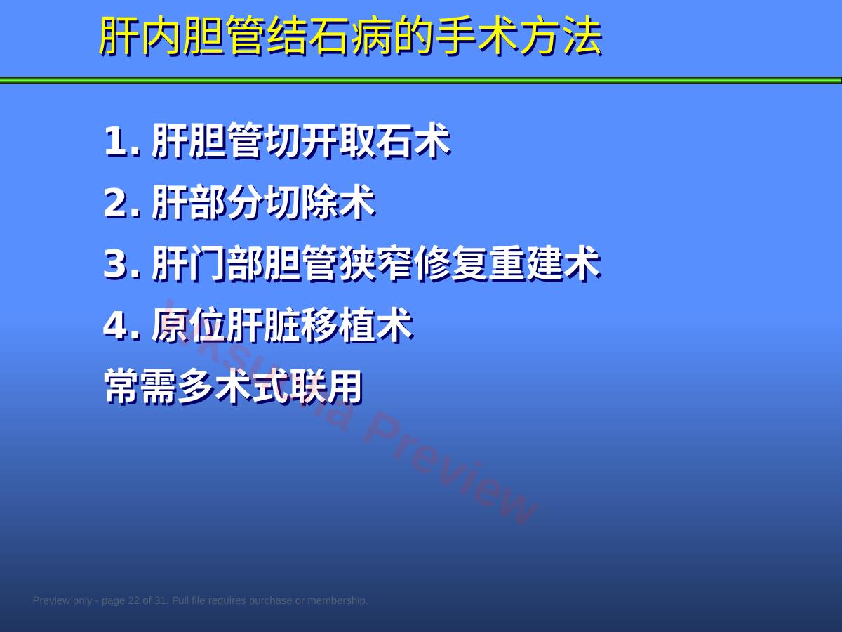 预览第 22 页