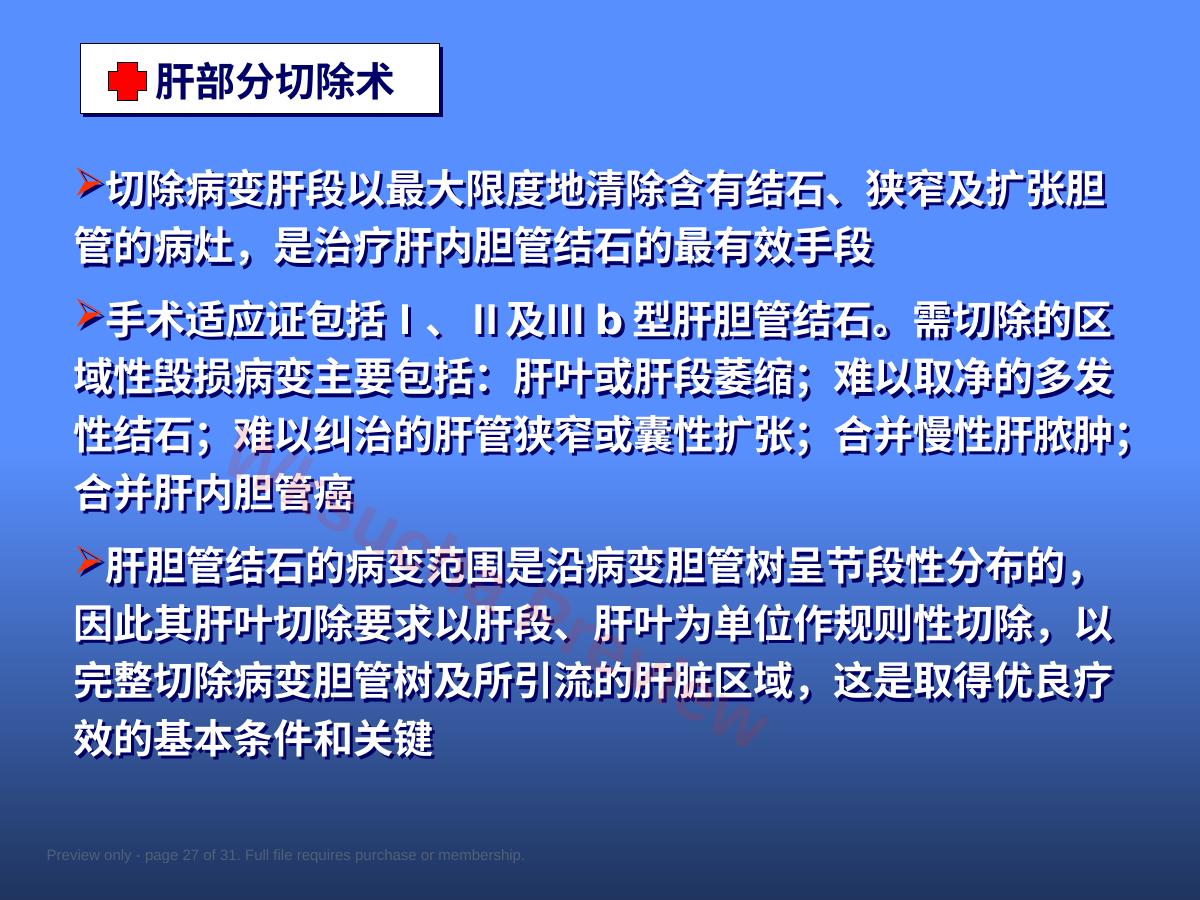 预览第 27 页