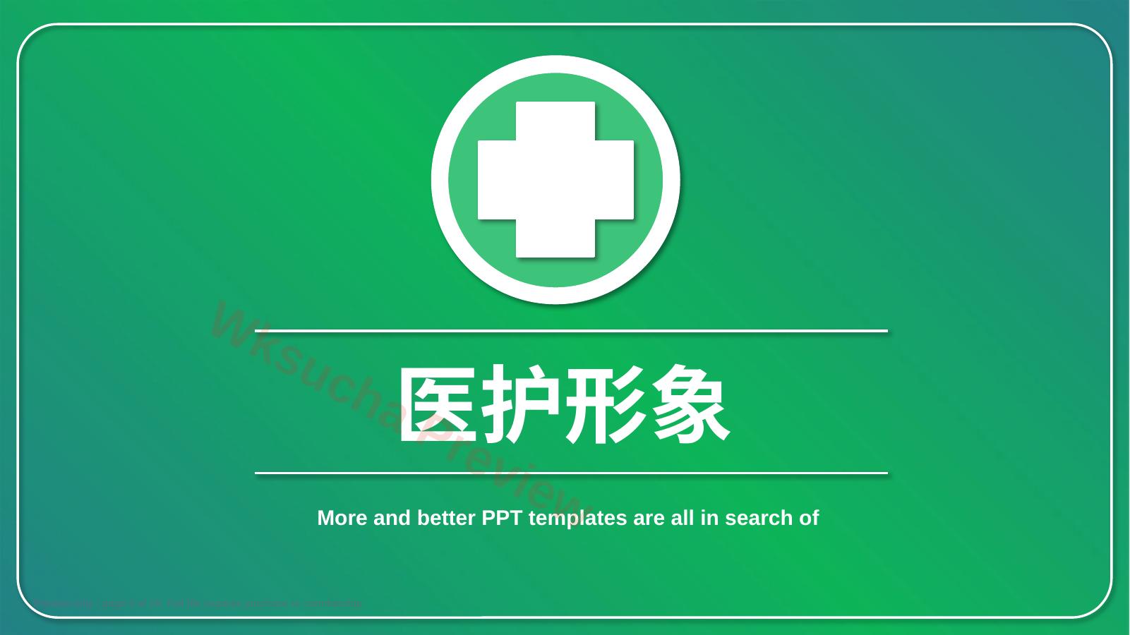 预览第 4 页