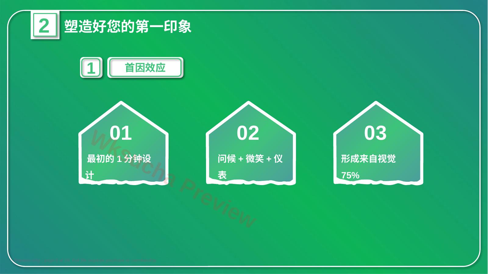 预览第 6 页