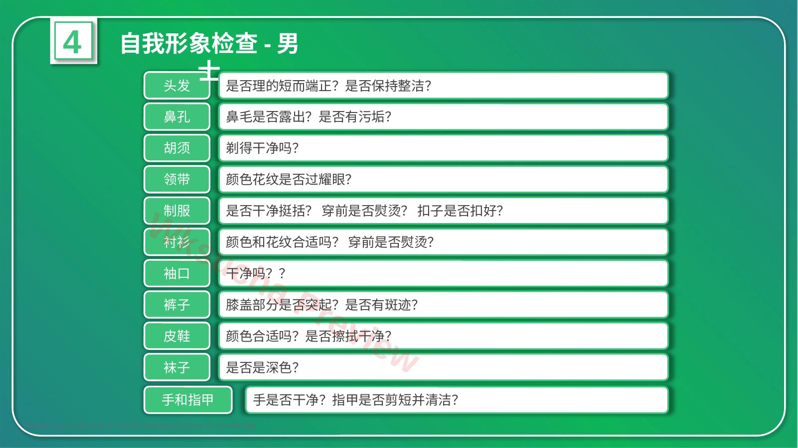 预览第 8 页