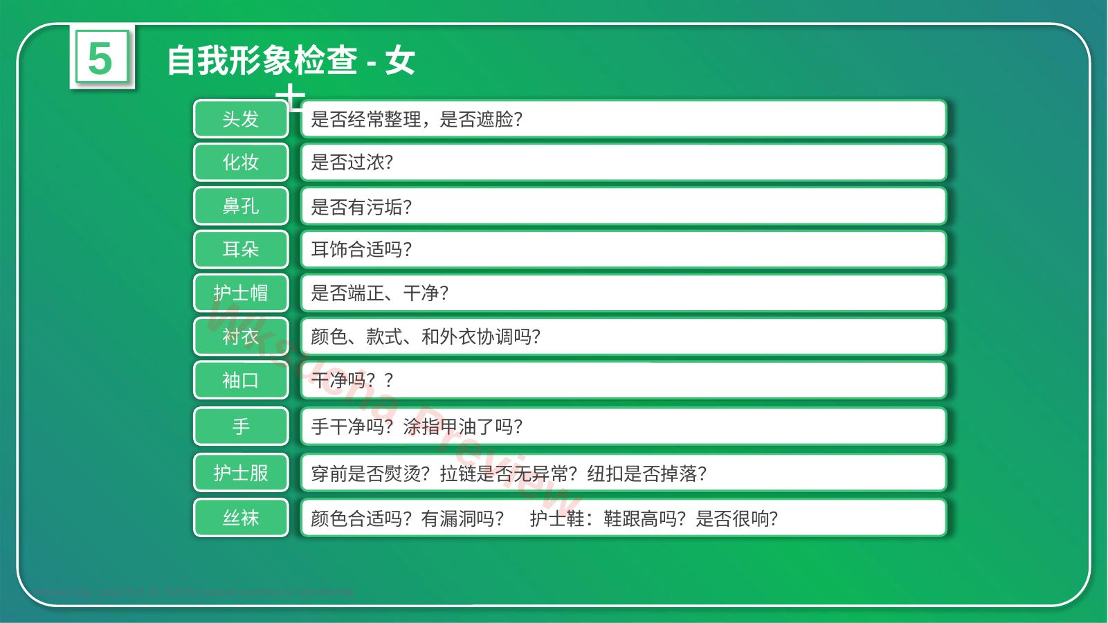 预览第 9 页