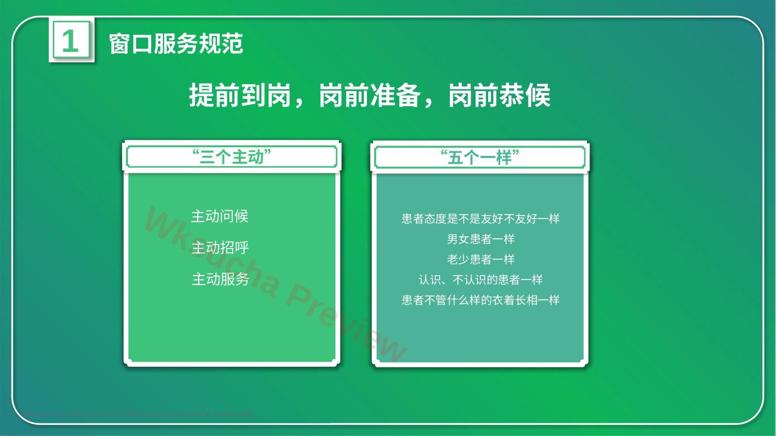 预览第 12 页