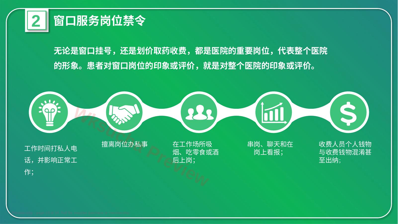 预览第 13 页