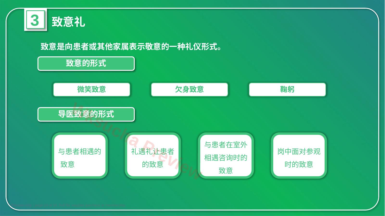 预览第 14 页